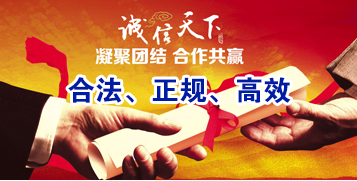 永兴要债公司