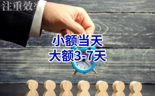 永兴清欠公司